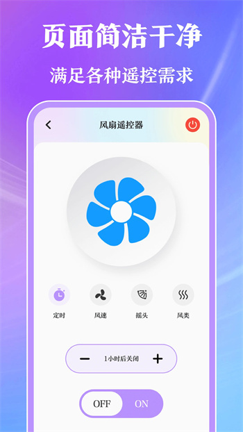 万能通用空调遥控器