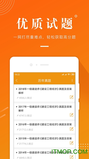 建筑工程准题库 建筑工程准题库