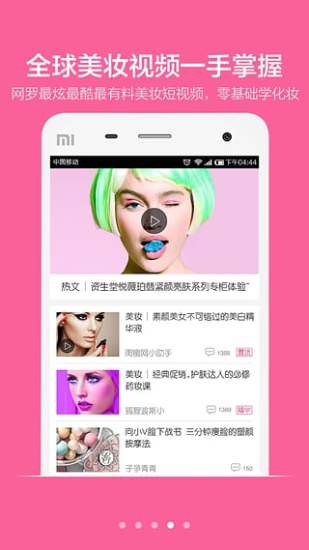 闺蜜美妆 闺蜜美妆