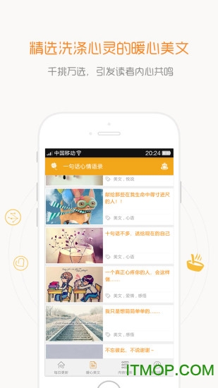 一句话心情语录 一句话心情语录