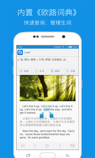 每日英语听力手机版 每日英语听力手机版