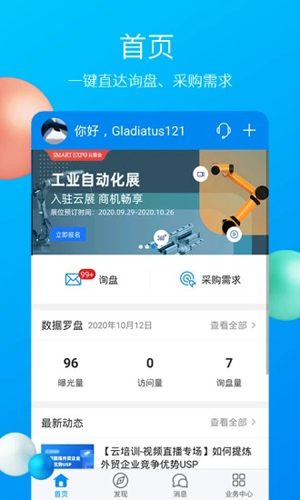中国制造网 中国制造网