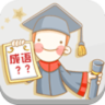 小博士看图猜成语