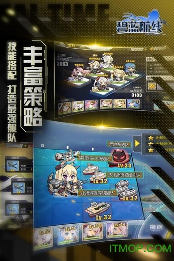 碧蓝航线游戏 碧蓝航线游戏