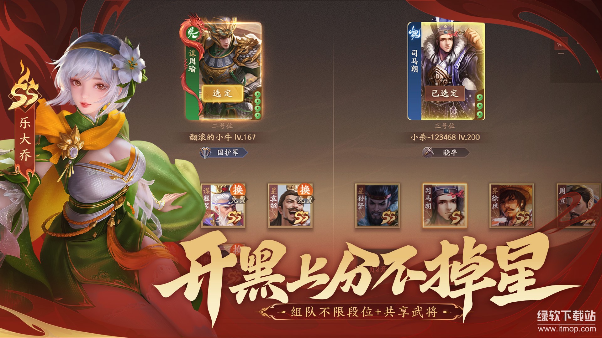 三国杀:一将成名