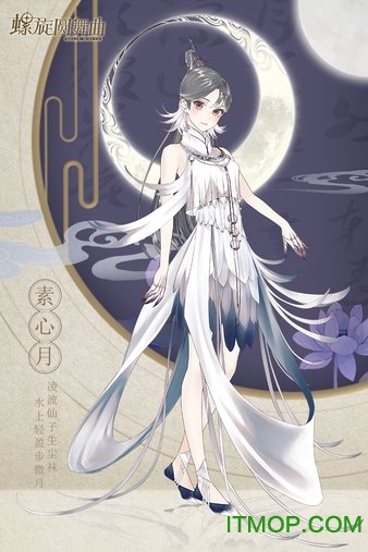 螺旋圆舞曲网易版