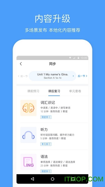 一起中学老师app