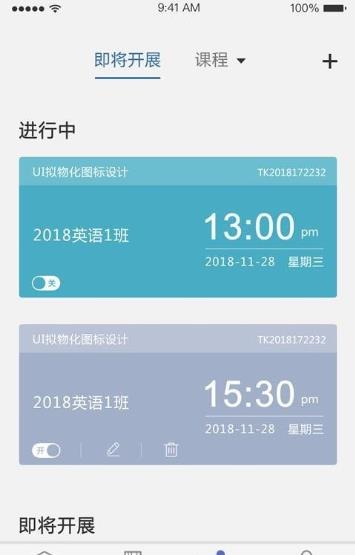 课程伴侣 课程伴侣