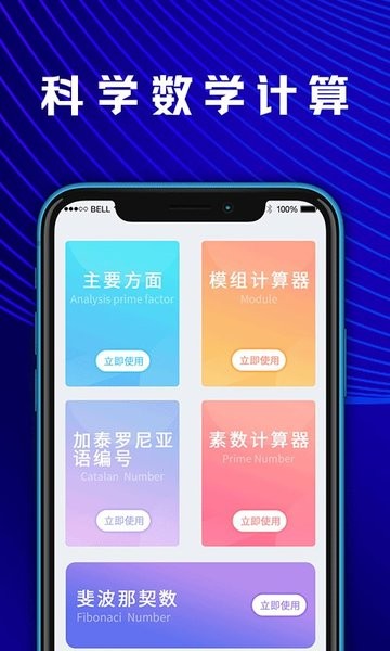 学生数学计算器 学生数学计算器