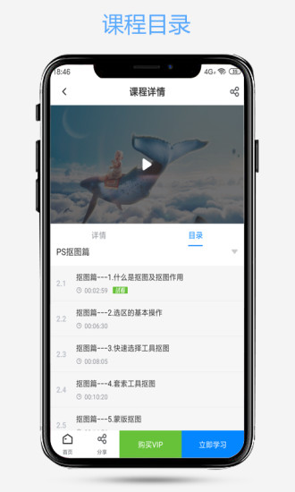 PS爱知趣