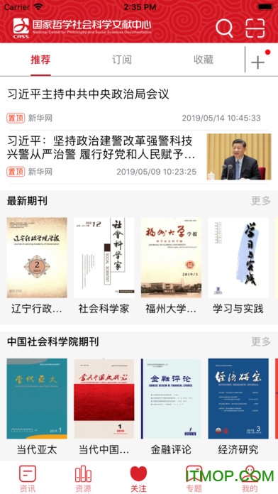 国家哲学社会科学文献中心手机版