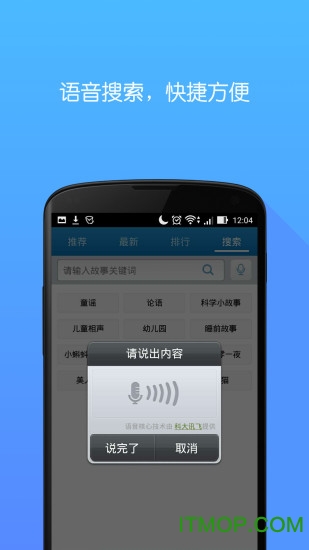 口袋故事读读 口袋故事读读