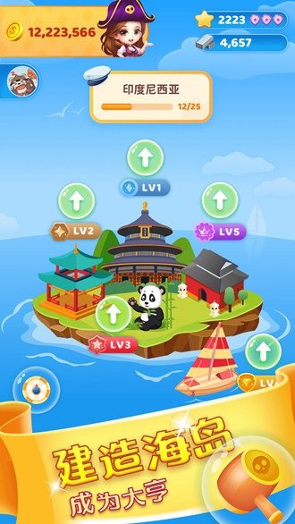 海岛大亨3