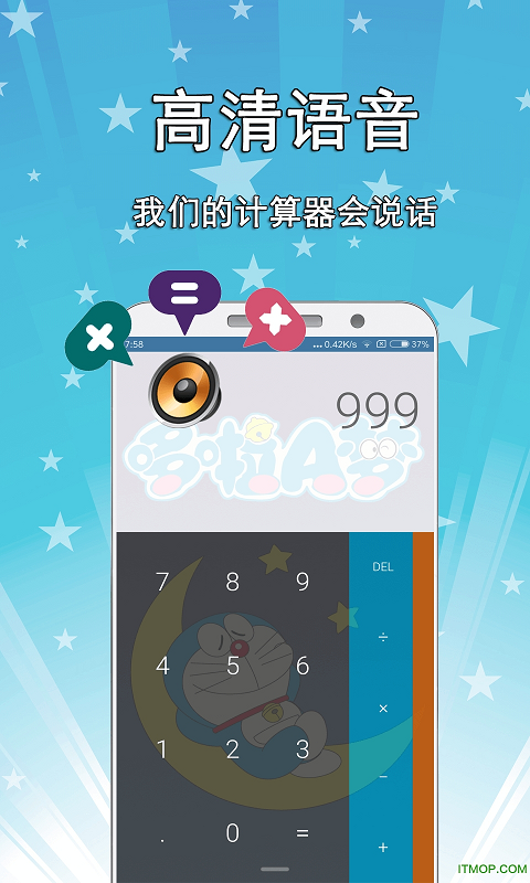 小熊计算器(Bear Calculator)