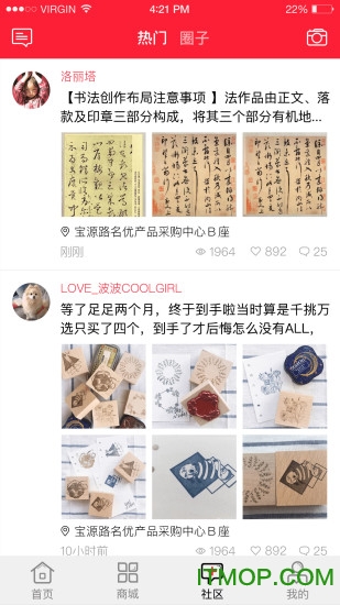 印章管家