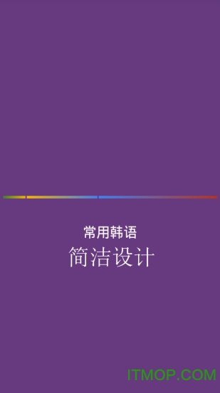 常用韩语 常用韩语