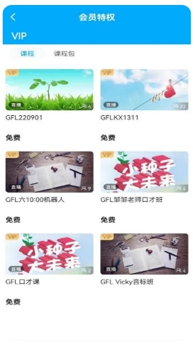 盖伦国际教育