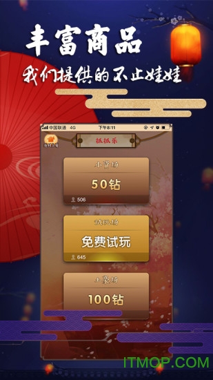 夺宝抓抓乐 夺宝抓抓乐