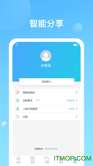 健康天津苹果手机软件