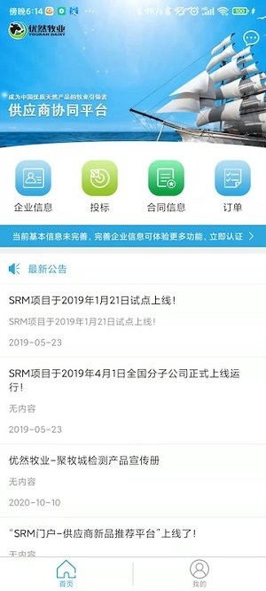 优然牧业