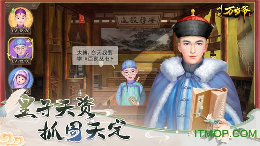 叫我万岁爷无限金币元宝版ios版