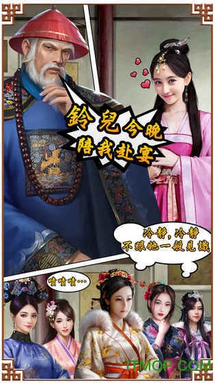 官人七個妻