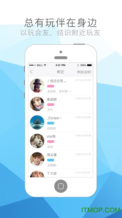 好玩友苹果手机版(游戏社区)