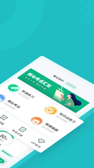 智能楼宇管理员聚题库