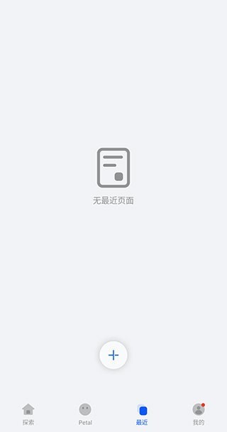 Petal搜索
