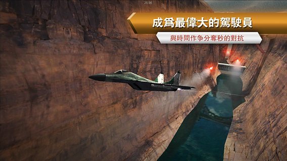 模拟极限飞行中文版