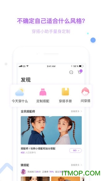 穿衣助手-教你穿衣搭配 穿衣助手-教你穿衣搭配