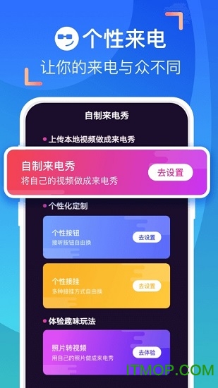 爱上来电