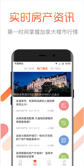 淘海房海外房产置业购房租房买房 淘海房海外房产置业购房租房买房