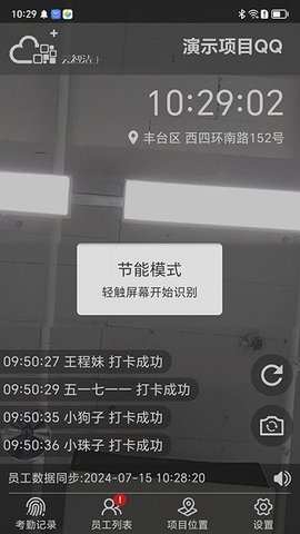 云智洁365