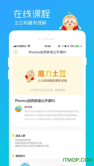 魔力土豆