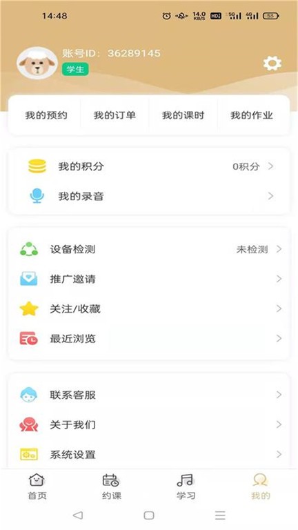 柏诺音乐