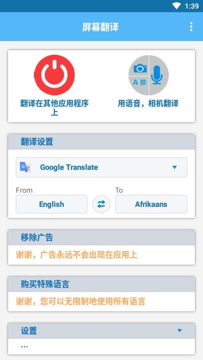 在屏幕上翻译软件 在屏幕上翻译软件