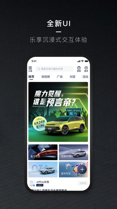 北京汽车app 北京汽车app