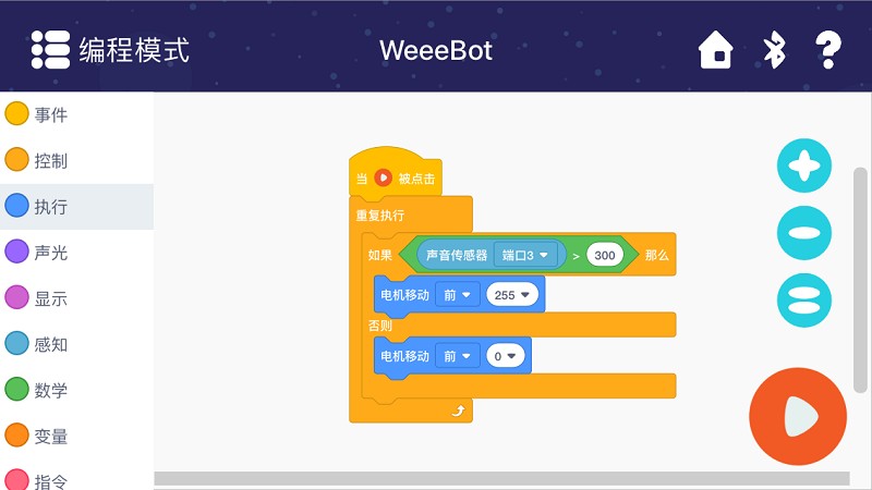 WeeeMake机器人