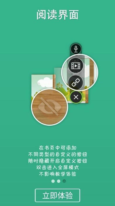 美慧树课堂