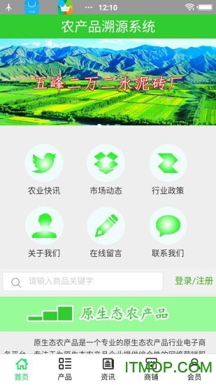 农产品溯源 农产品溯源