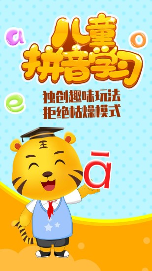 猫小帅拼音