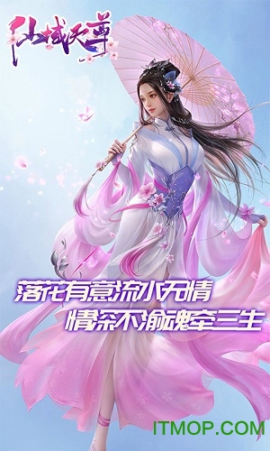 仙域天尊-畅玩版