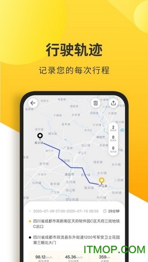 和智行