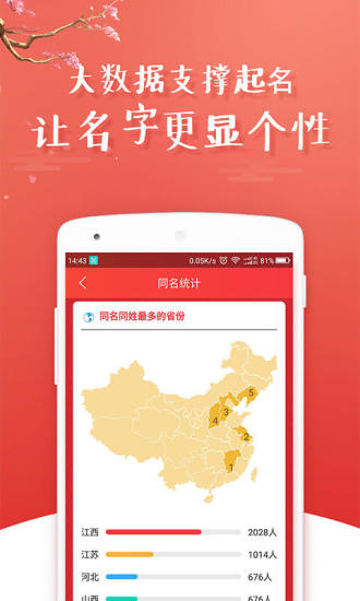 起名大师 起名大师