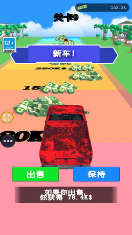 我的大跑车