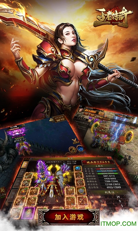 恶魔王者传奇