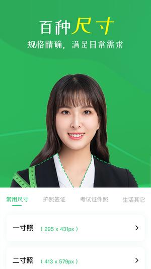 智能证件照相机 智能证件照相机
