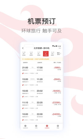 中国国航 中国国航