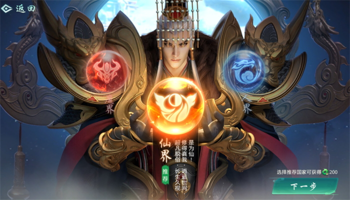 傲世飞仙
